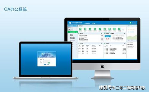 oa一站式定制開發平臺