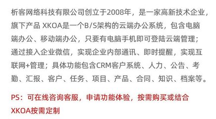 婚紗攝影客戶(hù)系統(tǒng)定制OA無(wú)紙化辦公平臺(tái)開(kāi)發(fā)銷(xiāo)售管理軟件制作-析客網(wǎng)絡(luò)