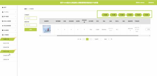 基于vue的辦公用品網(wǎng)上銷(xiāo)售管理系統(tǒng)的設(shè)計(jì)與實(shí)現(xiàn)tm8q6含 程序 源碼 數(shù)據(jù)庫(kù) 調(diào)試部署 開(kāi)發(fā)環(huán)境配置 ,配套論文文檔字?jǐn)?shù)達(dá)萬(wàn)字以上,文末可獲取,系統(tǒng)界面展示置于文末